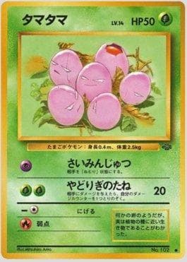 Exeggcute