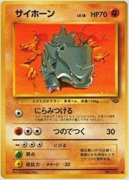 Rhyhorn