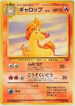 Rapidash