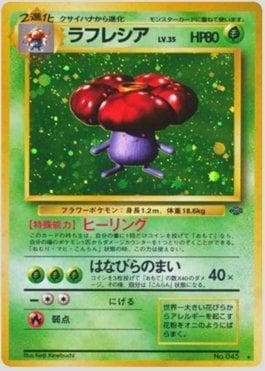 Vileplume