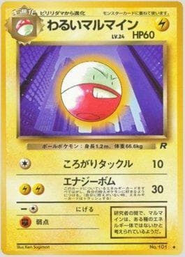 Dark Electrode