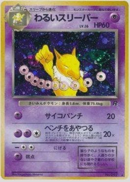 Dark Hypno