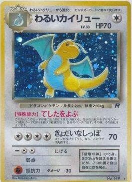 Dark Dragonite