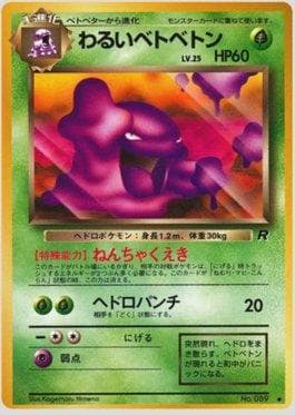 Dark Muk