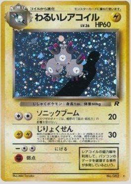 Dark Magneton