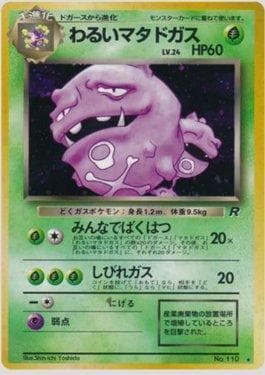 Dark Weezing