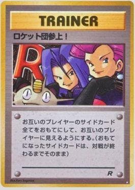 Lá vem a Equipe Rocket!