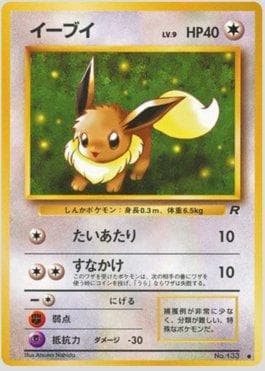 Eevee
