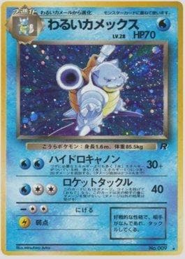 Dark Blastoise