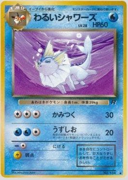 Dark Vaporeon