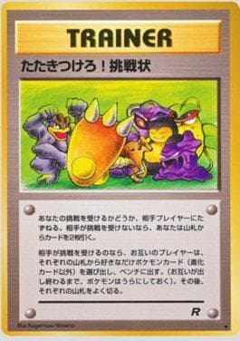 Challenge!