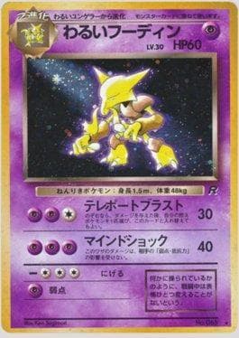 Dark Alakazam