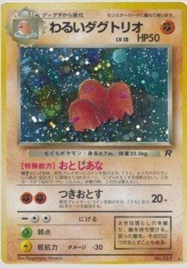 Dark Dugtrio