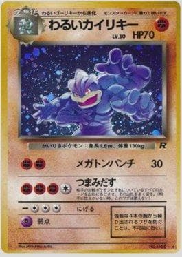 Dark Machamp