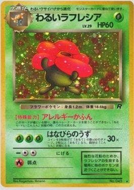Dark Vileplume