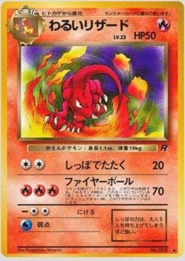 Dark Charmeleon