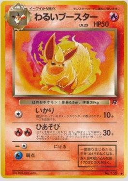 Dark Flareon