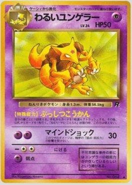 Dark Kadabra