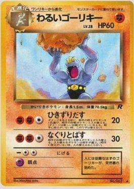 Dark Machoke