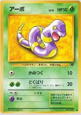 Ekans