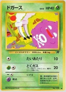 Koffing