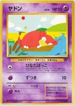 Slowpoke