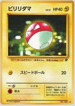 Voltorb