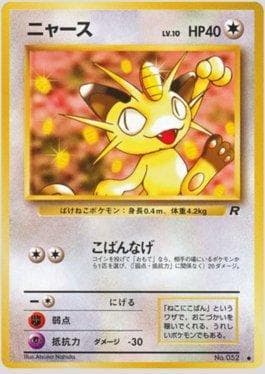 Meowth