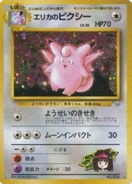 Clefable da Erika