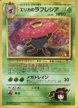 Vileplume da Erika