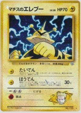 Electabuzz do Cap. Surge