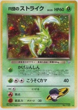 Rocket's Scyther