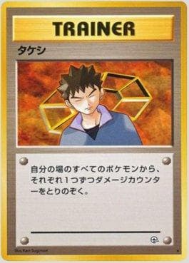 Brock