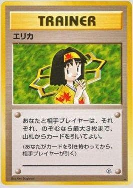 Erika