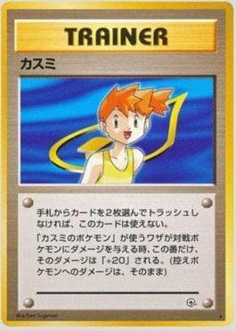 Misty