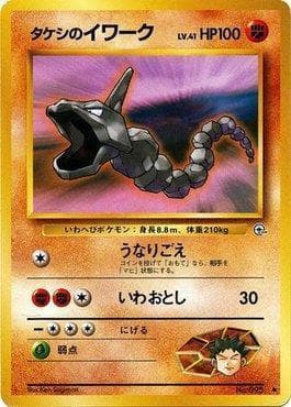 Onix do Brock