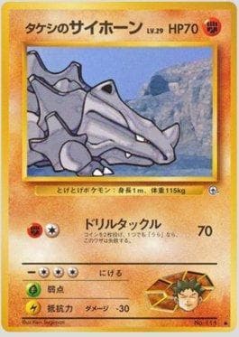 Rhyhorn do Brock