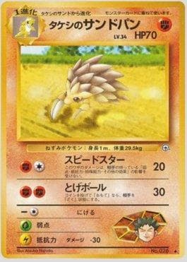 Sandslash do Brock