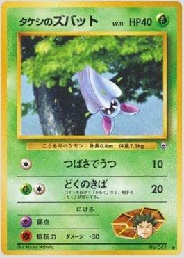 Zubat do Brock