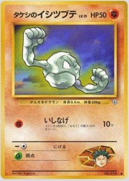 Geodude do Brock