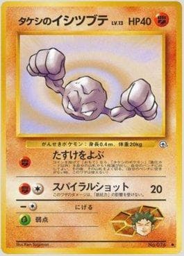 Geodude do Brock