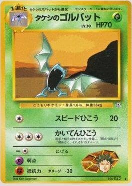 Golbat do Brock