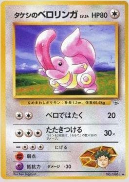 Lickitung do Brock