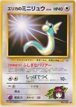 Dratini da Erika