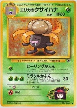 Gloom da Érica