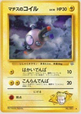 Magnemite do Cap. Surge