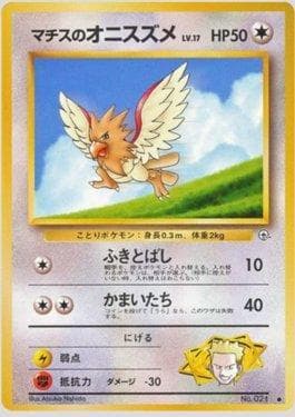 Spearow do Cap. Surge