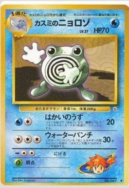 Poliwhirl da Misty