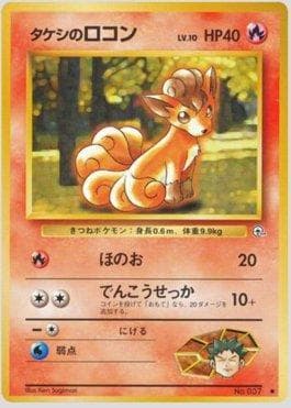 Vulpix do Brock
