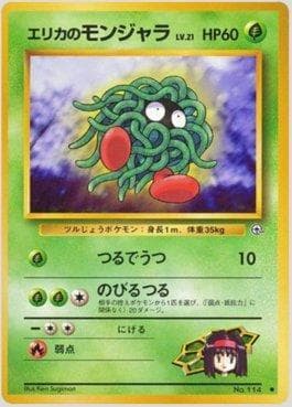 Tangela da Érica